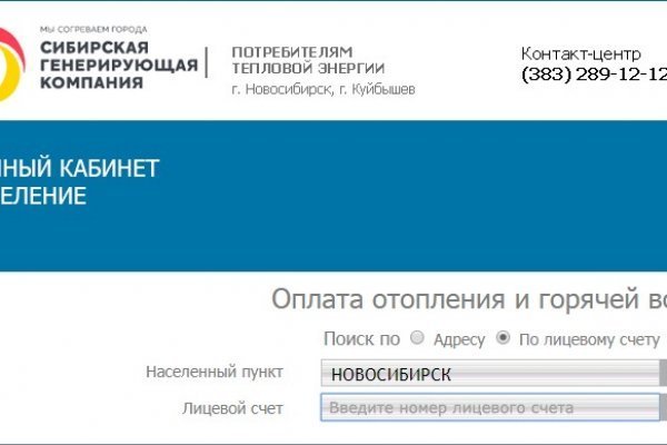 Сайт мега кракен