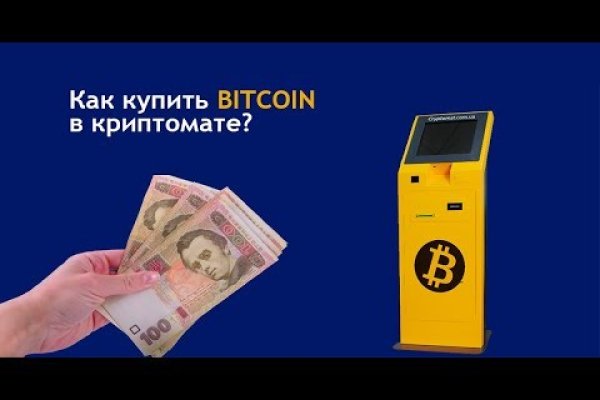 Кракен продажа