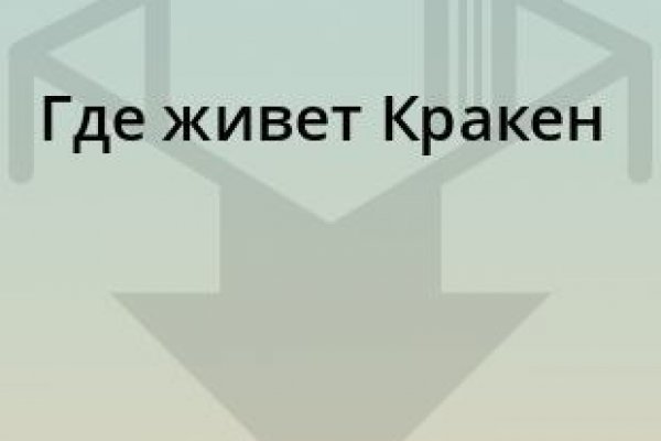 Кракен магазин тор