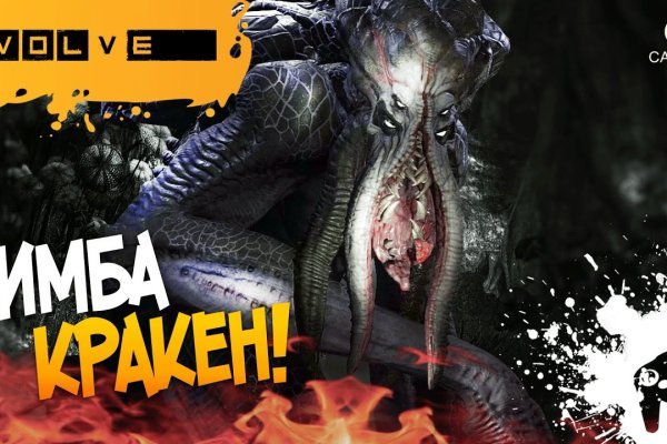 Мега кракен