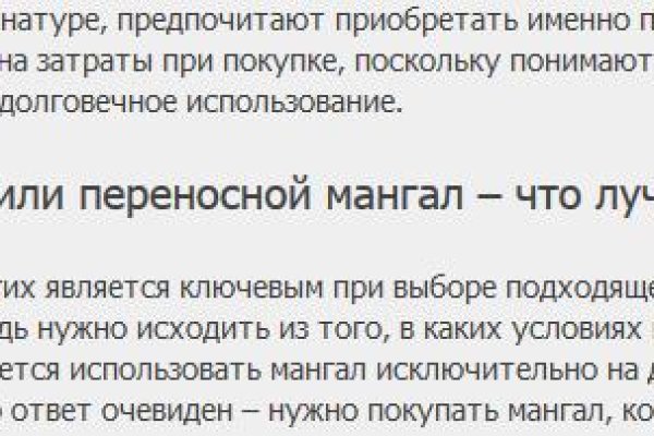 Как восстановить аккаунт на кракене даркнет