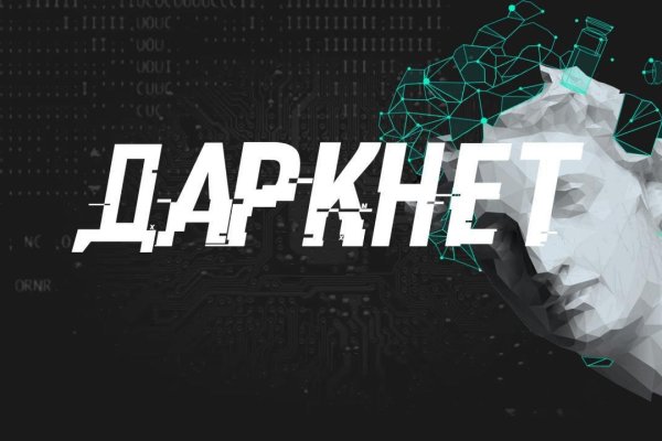 Как зайти на кракен дарк