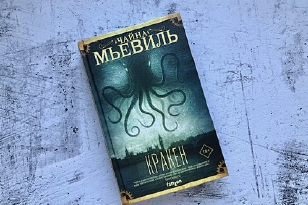 Kraken17 at
