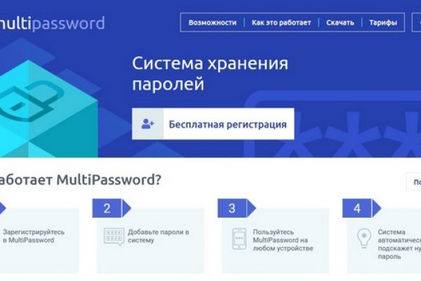 Как восстановить пароль на кракене