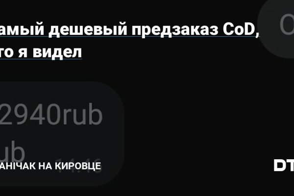 Как зайти в кракен с айфона