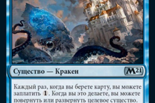Регистрация на сайте кракен