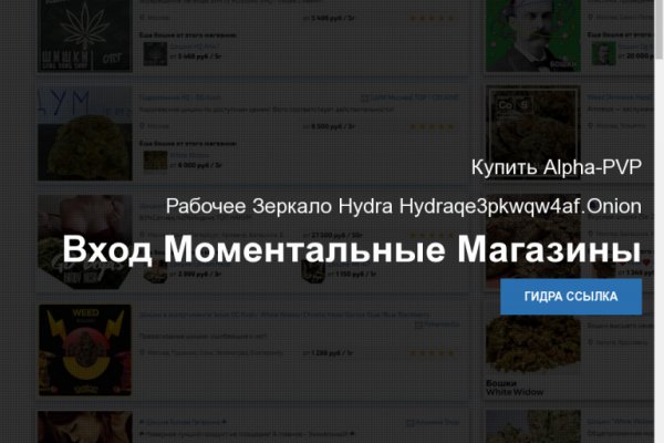 Кракен закладки