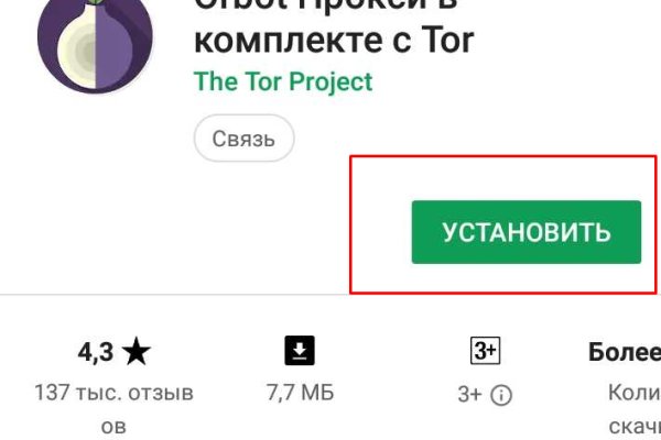 Как восстановить аккаунт кракен