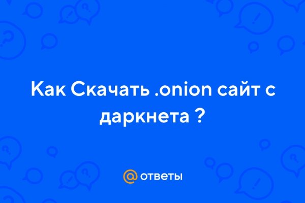 Kraken at сайт