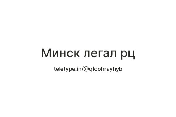 Ссылки на даркнет