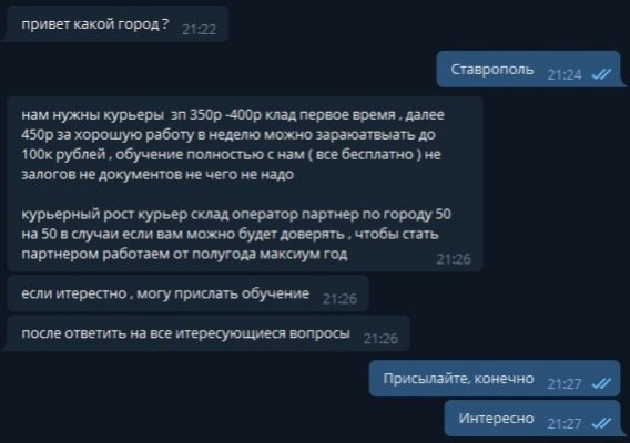 Магазины наркотиков